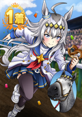 Oguri Cap A4 Print